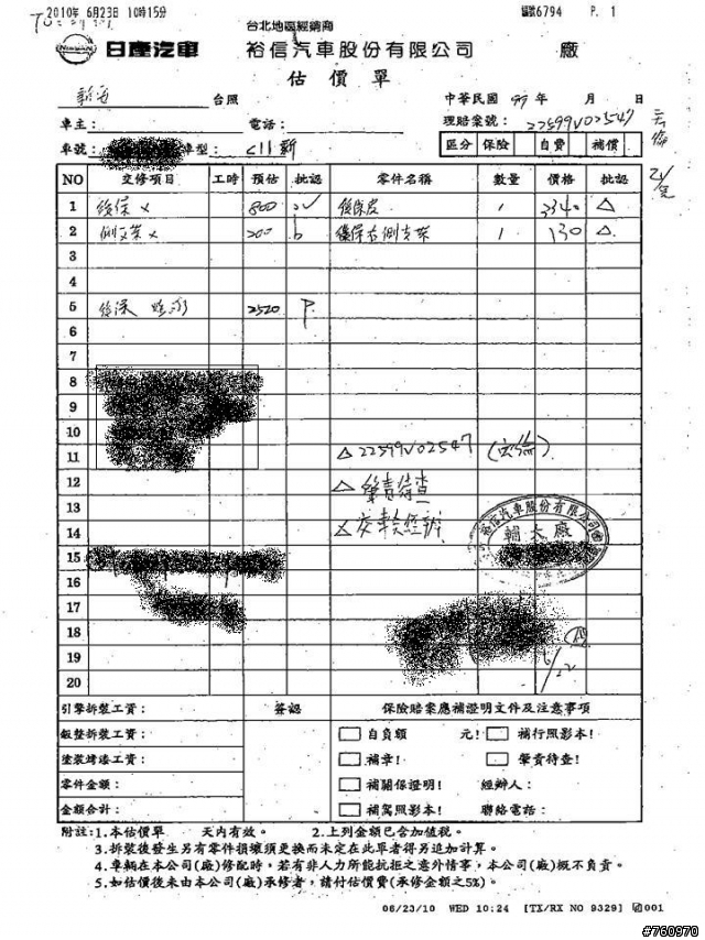 跟TIIDA發生車禍,一點無言跟無奈