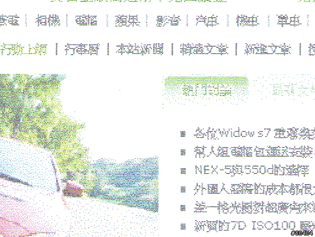 ~~純白新體驗~~EPSON STYLUS ME320 使用分享