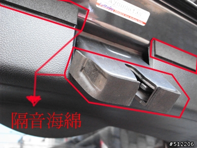 Focus 5D 車內組件異音,簡易DIY解決法(以補圖)