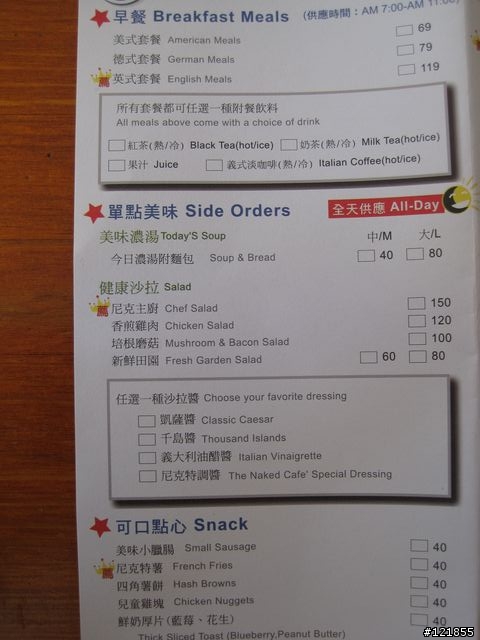 [食記] 台中兩天一夜 part4 - 尼克咖啡 END