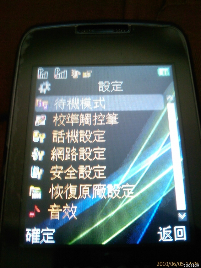另一種雙模雙待新選擇！KOOOK U222(GSM+CDMA)~不專業開箱記