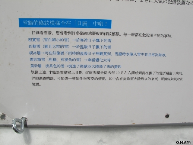 [分享] 日本 立山黑部阿爾卑斯山脈路線