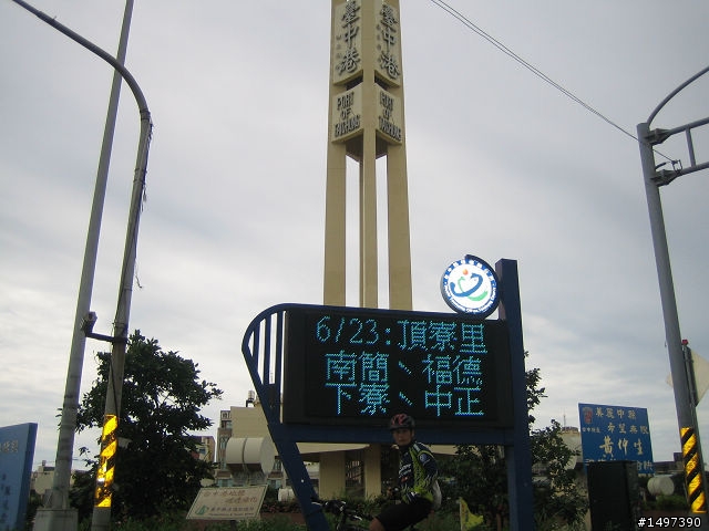 我的單車練習曲~環島夢