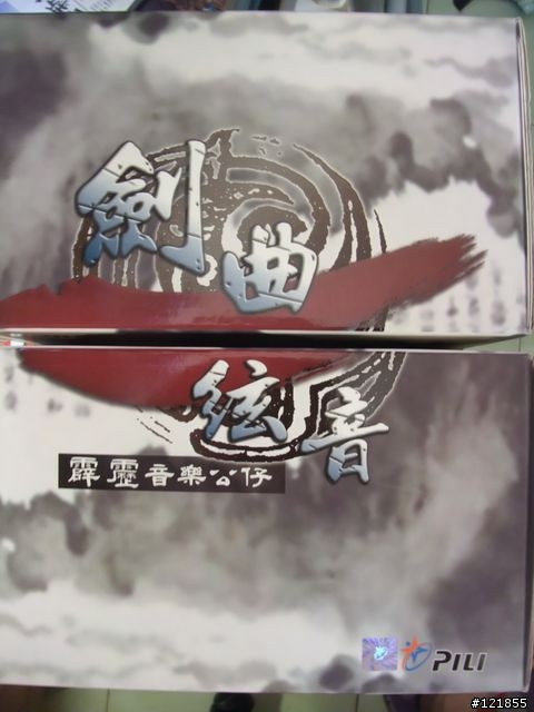 [開箱] 全家霹靂音樂公仔-劍曲絃音 part1