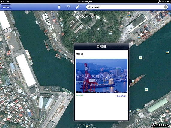 Google Earth for iPad 上架了！(指尖環遊全世界)