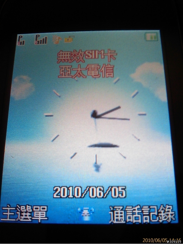 另一種雙模雙待新選擇！KOOOK U222(GSM+CDMA)~不專業開箱記