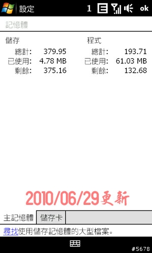 【分享】【下載】HD官方WM6.1羽量級強力瘦身(含刷機動畫圖解)