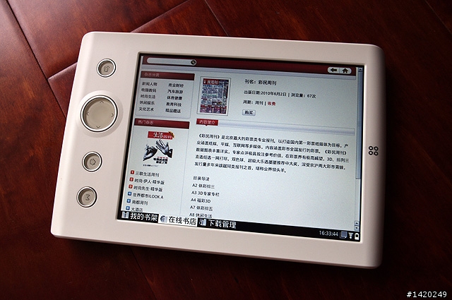 智器雙七更新紀事～V7＆R7軔體更新分享