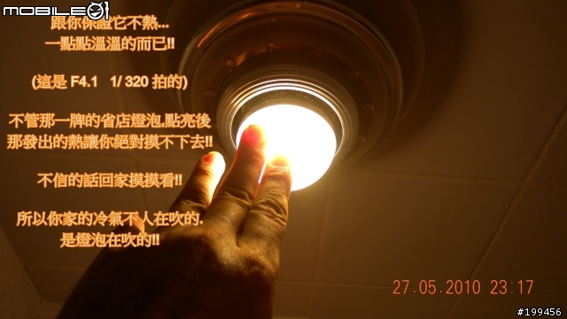 E27  LED  燈泡跟一般白織燈泡比較!!