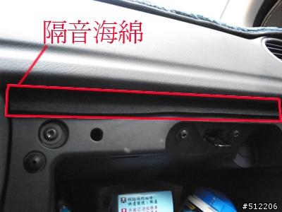 Focus 5D 車內組件異音,簡易DIY解決法(以補圖)