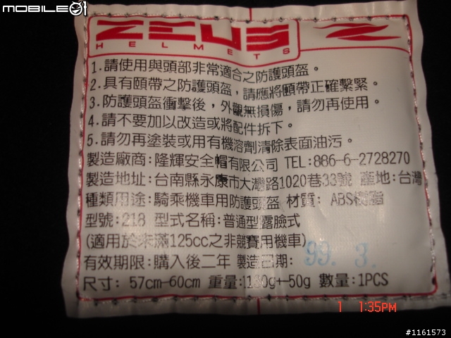 [開箱]瑞獅218素白的驚豔(使用四個月後心得)