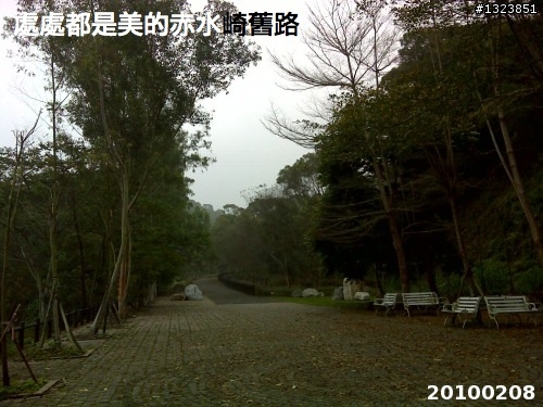 下一站，139（20110319補上二輪木屋後方已鋪上柏油的好漢坡、四面佛寺內陡坡與挑水古道新路線照片）