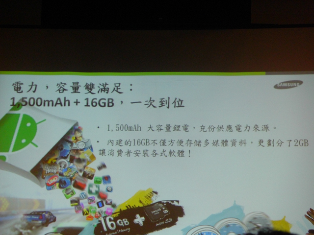 [6/20更新]Samsung i9000體驗會心得