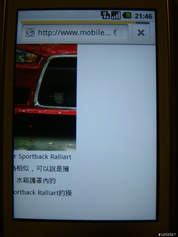 i5700開箱，萬元以下android手機選擇