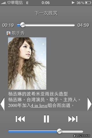 [分享]天天靜聽-聽歌軟體(FREE)