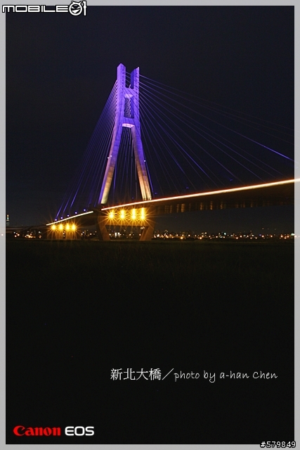 新北大橋