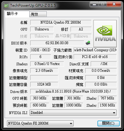 [簡易開箱文] HP EliteBook 8740W
