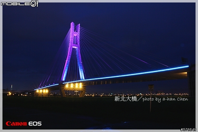 新北大橋