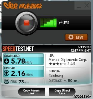 威達WiMAX + 光纖 開箱(6/23新增口袋型隨身路由器)