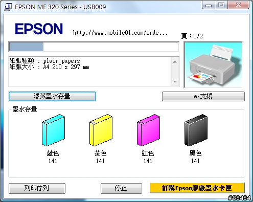 ~~純白新體驗~~EPSON STYLUS ME320 使用分享