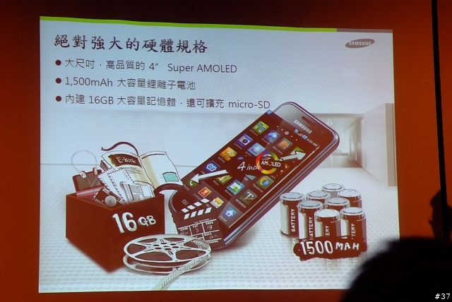 Samsung Galaxy S i9000台北體驗會心得分享