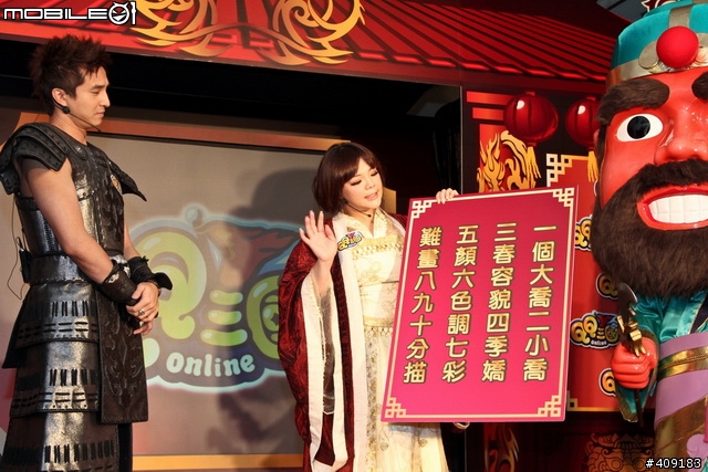 [採訪]史上最顛覆的小喬與周瑜現身站台！《QQ三國》搞笑上市