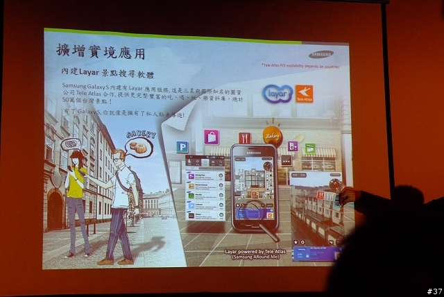 Samsung Galaxy S i9000台北體驗會心得分享
