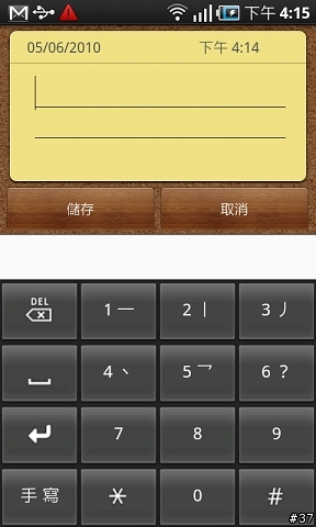 Samsung Galaxy S i9000台北體驗會心得分享