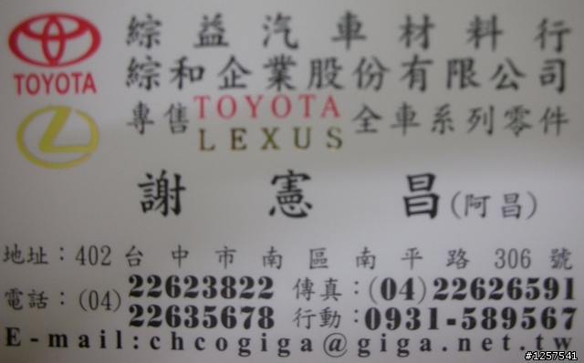 [開箱♡]TOYOTA RAV4 保養-泰製小顆機油芯(90915-YZZE2)、日製空氣芯(17801-31120)、日製鐵罐裝自排油ATF WS(08886-02305)