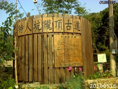 下一站，139（20110319補上二輪木屋後方已鋪上柏油的好漢坡、四面佛寺內陡坡與挑水古道新路線照片）