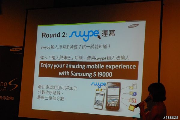 我的Samsung i9000體驗會心得