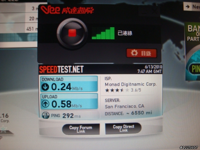 威達WiMAX + 光纖 開箱(6/23新增口袋型隨身路由器)