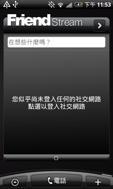 超音速HTC EVO 4G 亞太電信 確定臺灣可用