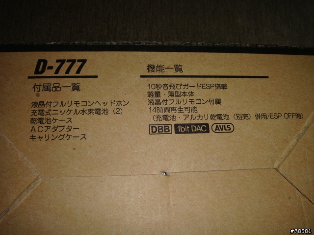 古董懷舊系列 cd隨身聽