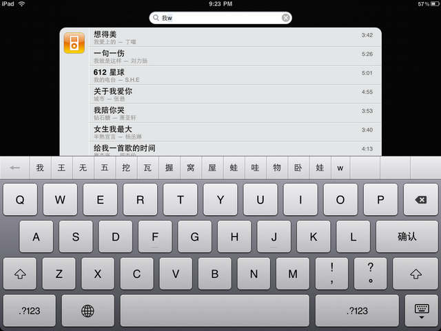 [開箱] 真正體驗iPad，才知道不只是如此...
