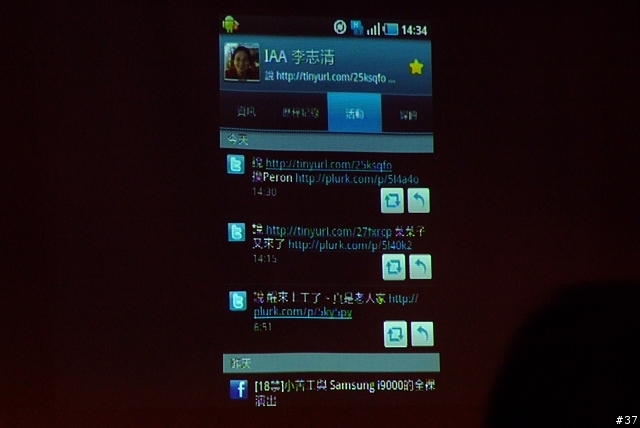 Samsung Galaxy S i9000台北體驗會心得分享