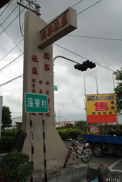 吾愛吾鄉村村騎透透之二[高雄縣大寮鄉25村]