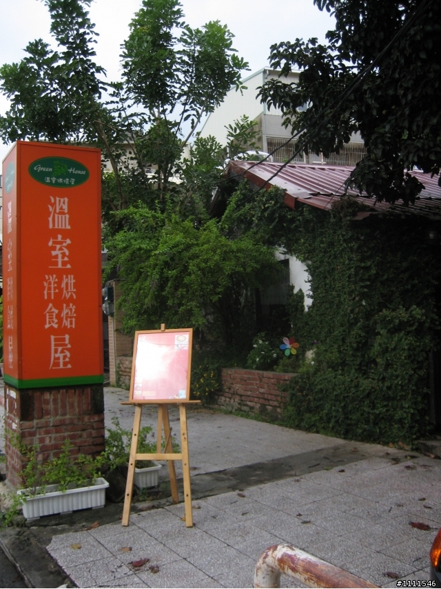 台南溫室烘培屋(慶東店)下午茶蛋糕吃到飽