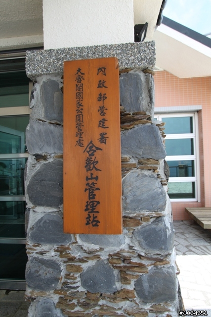 這一刻，在公路之巔擁抱‧幸福
