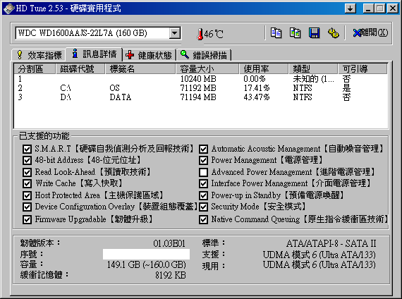 Gateway ZX2301 的硬碟(更新010616 硬度速度變慢了) 第四樓更新圖上傳