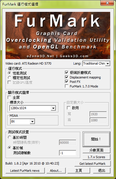 [開箱文] 2010.07.01 更新-不怕死的 HIS 5770 屠龍卡(H577FM1GD)