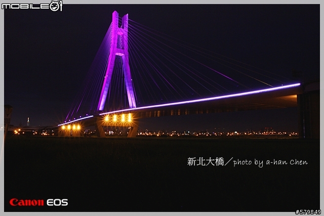 新北大橋