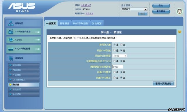 華碩RT-N16試用