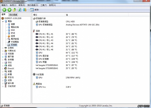 intel 六核上身~acer G7750發表會現場(含福利社)