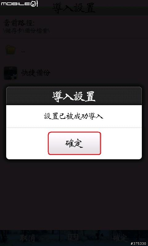 打造D2的終極美化與優化之限定分享給全D2的使用者