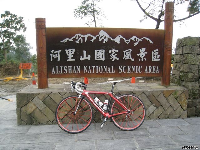 第一次的梅山36彎體驗