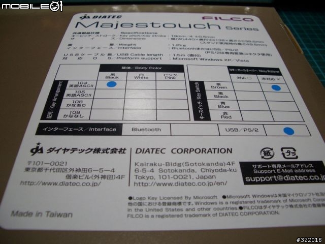 [開箱]Filco 電腦王特製鍵盤
