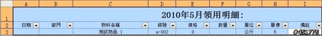 [求助]急, 請教對Excel有研究的大師幫幫忙一個小問題, 有關計算程式