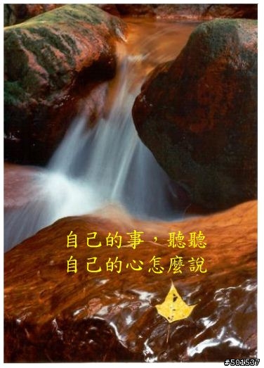 說話的溫度……