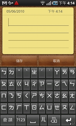 Samsung Galaxy S i9000台北體驗會心得分享